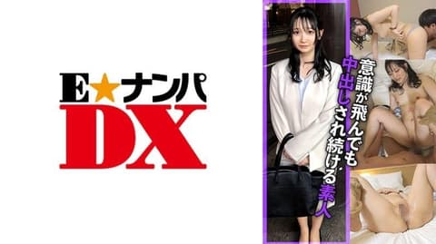 性慾怪物化的宅男将女孩子弄得意识模煳，连续被干并内射。 ENDX-522