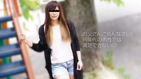 爱上跟大叔来一发 绫田绫子 10musume_010719_01